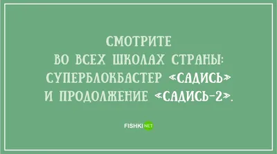 Прикольные и смешные картинки про школу (54 фото) - 54 фото