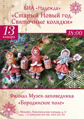 Красивые картинки со Старым Новым Годом (50 открыток) • Прикольные картинки  и позитив