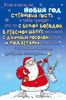 Поздравления со Старым Новым годом: красивые стихи и открытки способ