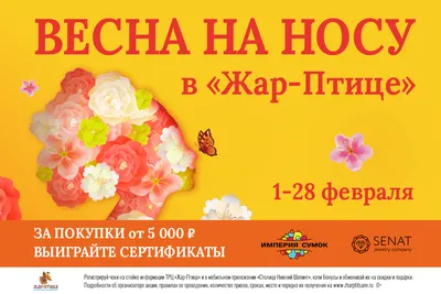 Весна совсем близко! До ее начала осталось всего 3 дня! 🌷 Весну мы ждем с  большим нетерпением. ⠀Какие у вас планы на весну? Если поиск… | Instagram
