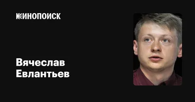Фотографии Вячеслав Евлантьев: лучшие снимки в новой коллекции