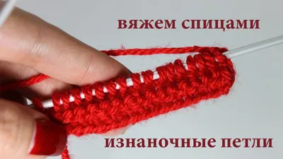 Как вязать вкруговую на круговых спицах и на 5-и спицах и какими петлями?  Уроки вязания спицами для начинающих | Рукоделие Вера / своими руками | Дзен