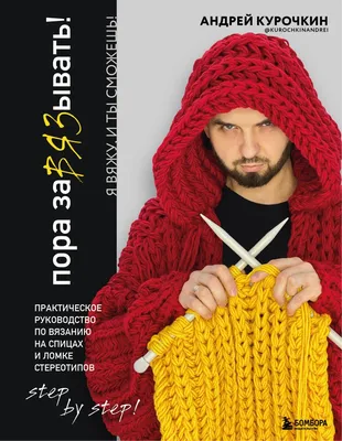 Как вязать носки спицами для начинающих пошагово: схемы, способы красивого  вязания с описанием