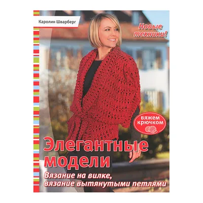Вязание на вилке — соединение лент (часть 1) | Аукара — это сайт  совместного творчества