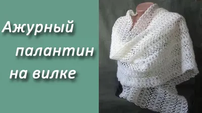 ВЯЗАНИЕ НА ВИЛКЕ. | Записи в рубрике ВЯЗАНИЕ НА ВИЛКЕ. | Дневник Belenaya :  LiveInternet - Российский Сервис Онлайн-Дневников