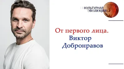 JPG фото Виктора Добронравова: фотографии в популярном формате для всех устройств