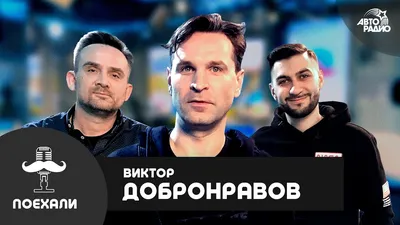 Очаровательные изображения Виктора Добронравова для фото на iPhone!