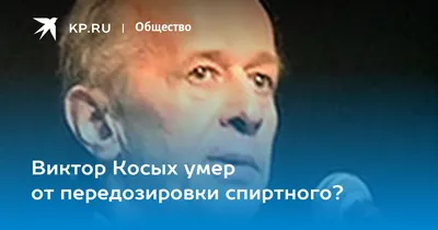 Шикарные кадры Виктора Косых: Карьерный рост и талант