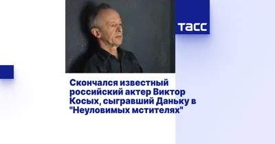 Виктор Косых в объективе: Загадочность актёра на фото