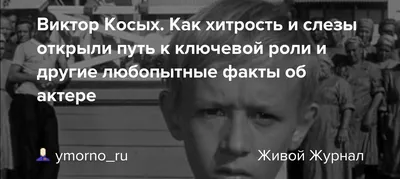 Новые фото Виктора Косых: Восхитительное присутствие на сцене