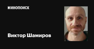Фото Виктора Шамирова: Завораживающая красота в каждом кадре