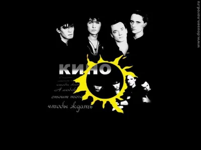Обои Кино-В.Цой Музыка Кино, обои для рабочего стола, фотографии кино, цой,  музыка Обои для рабочего стола, скачать обои картинки заставки на рабочий  стол.