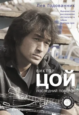 Эмоциональные моменты Виктора Цоя на черно-белых снимках