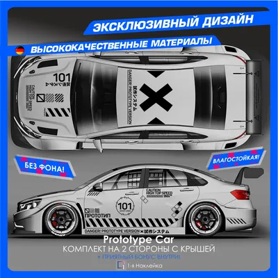 Авто винил для машины.