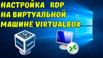 Как подключиться к удаленному рабочему столу. Инструкция для пользователей  Windows | Компьютерра