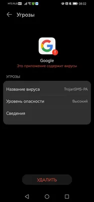 Помогите пожалуйста. Сейчас включил телефон, и на весь экран всплыло  сообщение о нахождении вируса. - Форум – Android