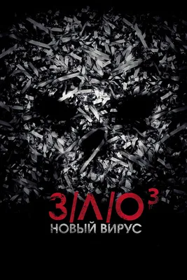 Как и зачем защищать от вирусов интернет-шлюз