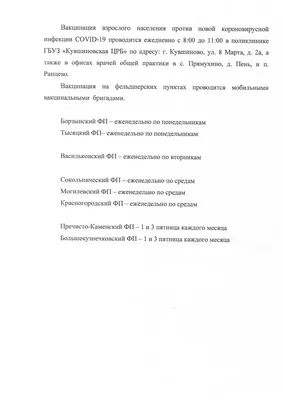 Если отображается сообщение, что устройство iPhone или iPad недоступно, или  появляется экран «Защитная блокировка» - Служба поддержки Apple (RU)