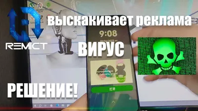 Как удалить простой вирус | IT-советы и секреты | Дзен