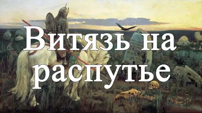 Купить Набор для чая посеребренный \"Витязь на распутье\" (НБС36536)  недорого: цены от KolMelhior