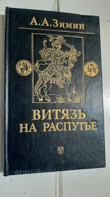 Витязь на распутье резное панно купить в интернет-магазине Ярмарка Мастеров  по цене 18900 ₽ – RP62CBY | Картины, Новокузнецк - доставка по России