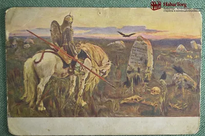 Рисунок Витязь на распутье №31586 - «В мире литературных героев»  (08.01.2024 - 03:29)