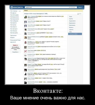 Как узнать, кто посмотрел твою запись в ВК на стене?» — Яндекс Кью