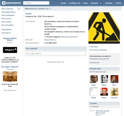 Начинается видеотрансляция программы «Хайпожоры»: Перемены «ВКонтакте»,  «пятая власть» и что же будет с котом и с нами? : Псковская Лента Новостей  / ПЛН