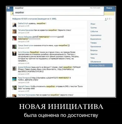 Очистить стену от постов