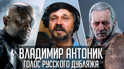 Эксклюзивное фото Владимира Антоника: за кадром знаменитых ролей