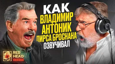 Фотографии Владимира Антоника - лучшие снимки актера