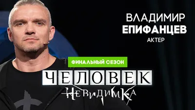 Эксклюзивные снимки Владимира Епифанцева: бесплатно скачать в хорошем качестве