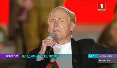 Картинки Владимира Гостюхина на айфон в высоком качестве