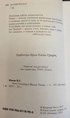 Картинка Владимира Ильина