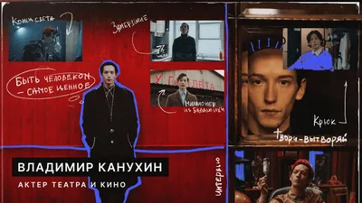 Величие сцены: Фотопортрет Владимира Канухина в роли героя