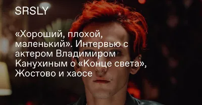 Изображения Владимира Канухина для скачивания