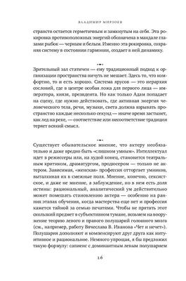 Изысканность и шарм: новое фото Владимира Мирзоева