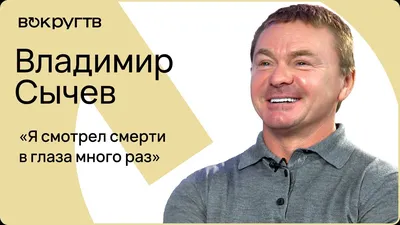 Магнетизм и талант: уникальные снимки Владимира Сычева.