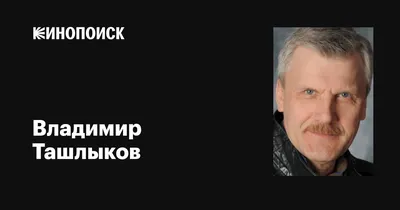 Уникальные снимки Владимира Ташлыкова: выбирайте формат и разрешение для скачивания