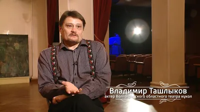 Великолепие театрального мастерства: фото Владимира Ташлыкова