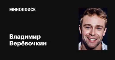Фото со съёмок с Владимиром Верёвочкиным в хорошем качестве