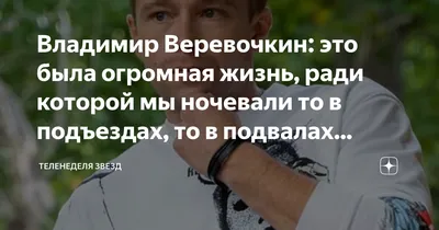Рисунки Владимира Верёвочкина: уникальные искусственные изображения звезды