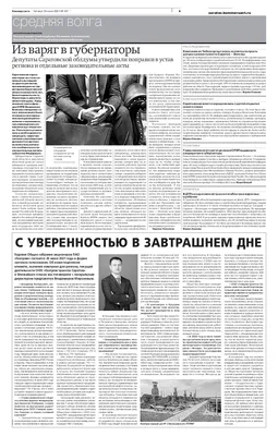 Фото Владимира Волги в HD качестве на рабочий стол