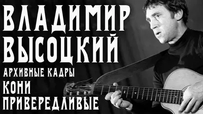 Загадочная энергетика Владимира Высоцкого на фото