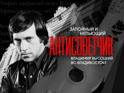Владимир Высоцкий в объективе звездного фотографа