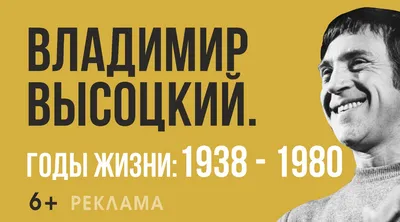 Лирический Владимир Высоцкий: мгновения кино и театральных выступлений