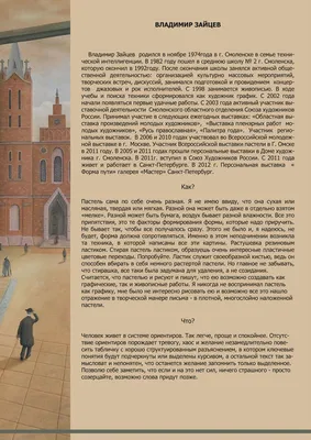 Искусство в каждой детали: фото Владимира Зайцева