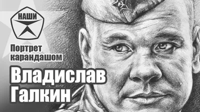 Фотка Владислава Галкина в HD - прекрасное воплощение таланта.
