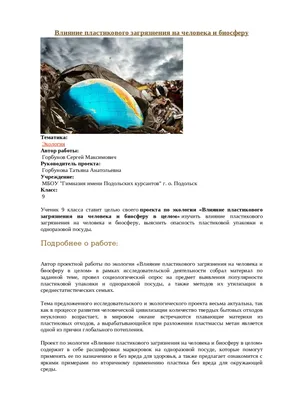 Ответы Mail.ru: Влияние человека на биосферу может выражаться в косвенном  изменении природной среды при
