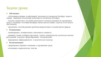 Презентация на тему: \"Влияние человека на биосферу Выполнил: Таиров Дима 10  д.\". Скачать бесплатно и без регистрации.